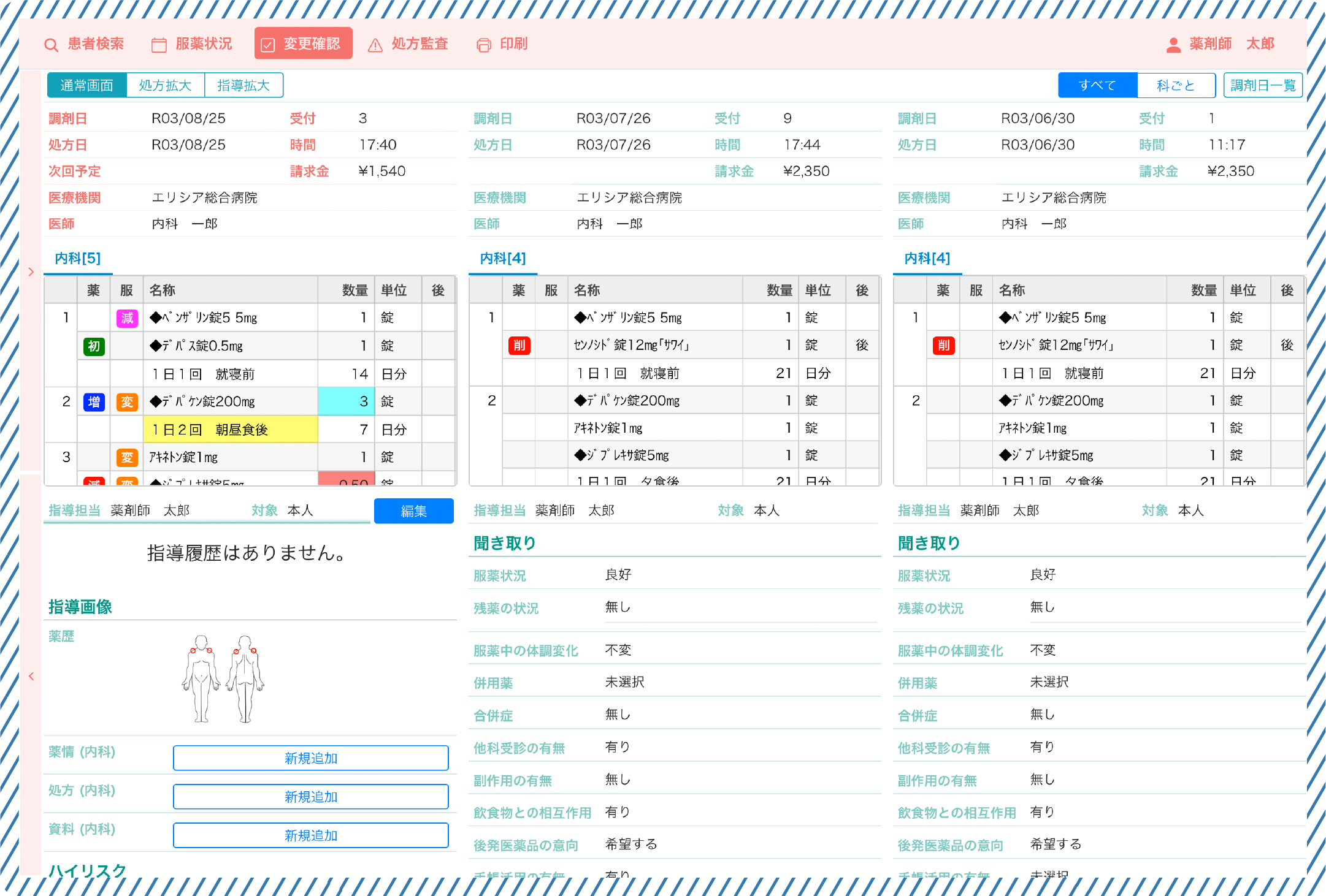 説明画面の画像