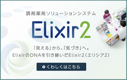 Elixir2