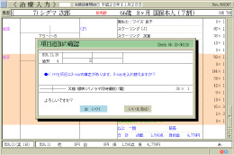 自動チェック機能